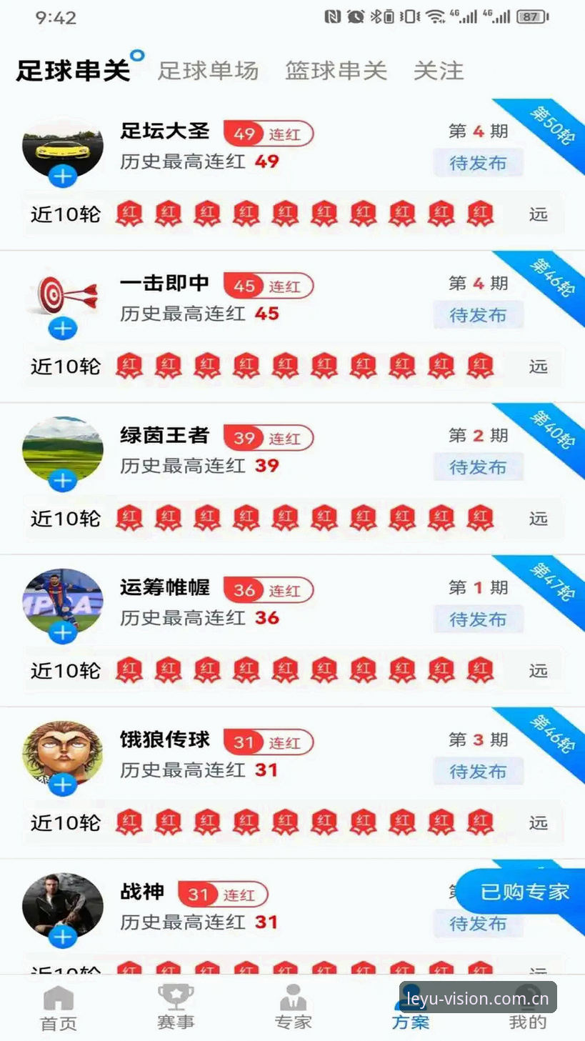 乐鱼官网下载推荐 乐鱼体育官网下载安装教程:三步搞定V2025年度升级版,告别选择困难