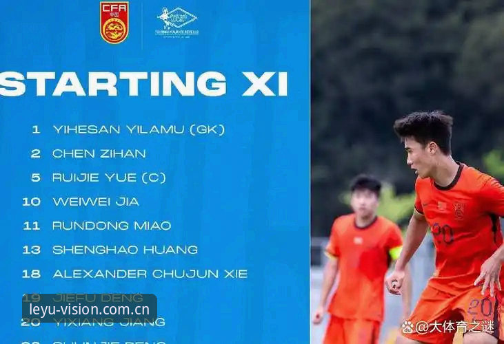 乐鱼LEYUCN通道 U19国足土伦杯0-3完败突尼斯,进攻瘫痪仅1次射门——乐鱼体育官网深度复盘