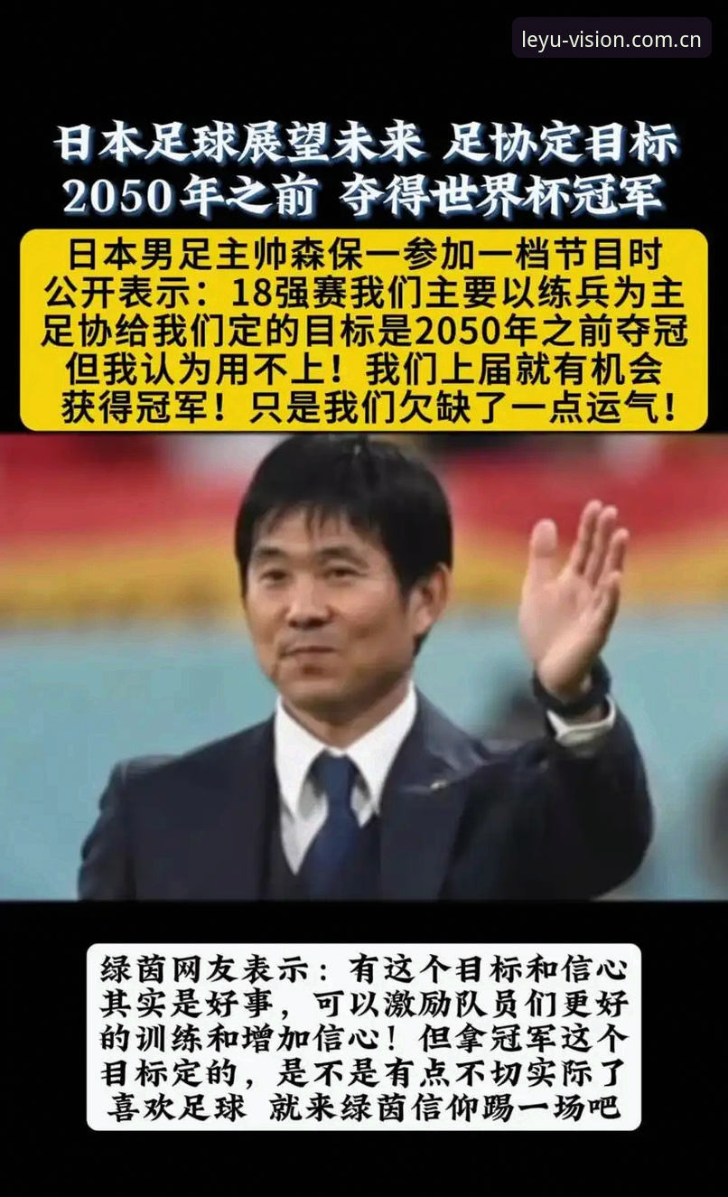3个备战坑点：日本主帅森保一对抗世界杯的避坑实录